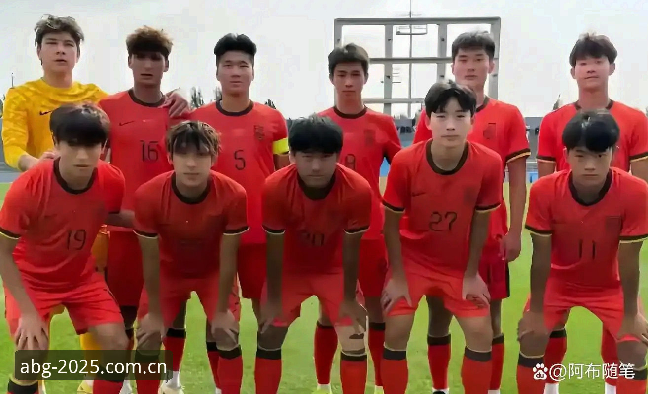 U19国足土伦杯出局深度评测：0-3完败突尼斯，欧博ABG赛事数据如何还原一场“射门荒”？